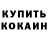 КОКАИН VHQ Nata Urchen