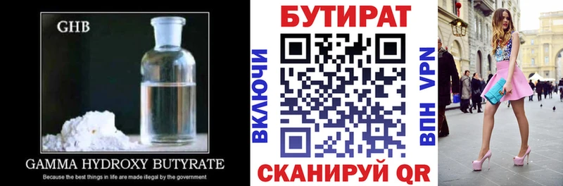 гидра tor  сколько стоит  Богучар  БУТИРАТ бутандиол 