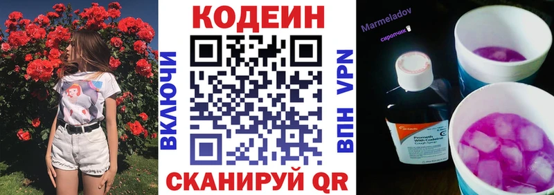 Codein Purple Drank  цена   Богучар 