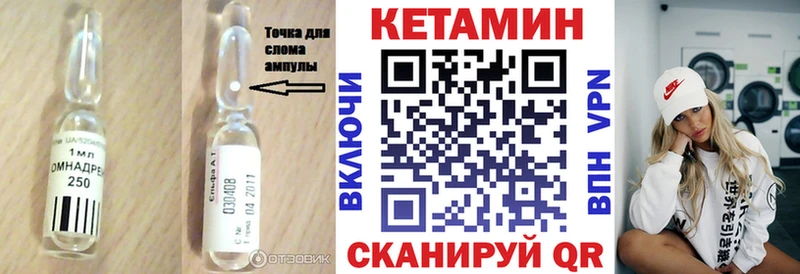 КЕТАМИН VHQ  Богучар 